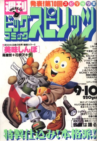 Cover of No. 39, 1990