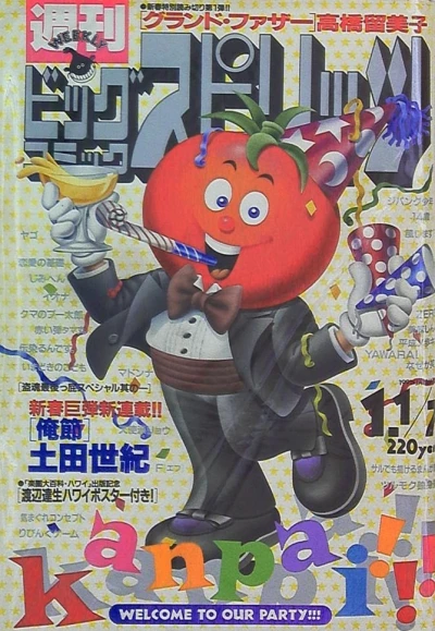 Cover of No. 1-2, 1991