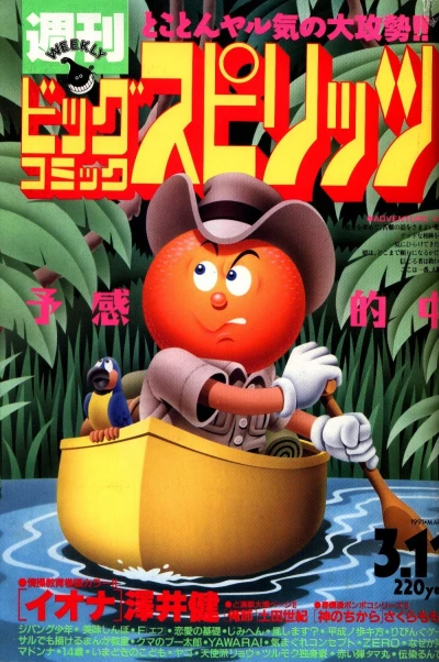 Cover of No. 12, 1991
