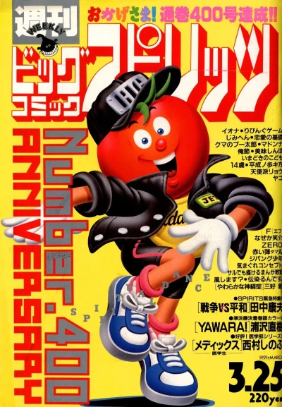 Cover of No. 14, 1991
