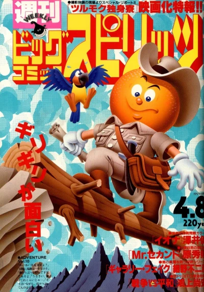 Cover of No. 16, 1991