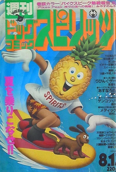 Cover of No. 34, 1991