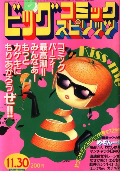 Cover of No. 22, 1982