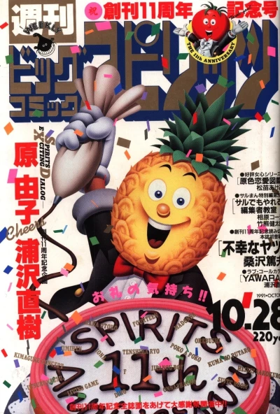 Cover of No. 45, 1991