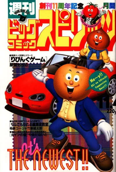 Cover of No. 46, 1991