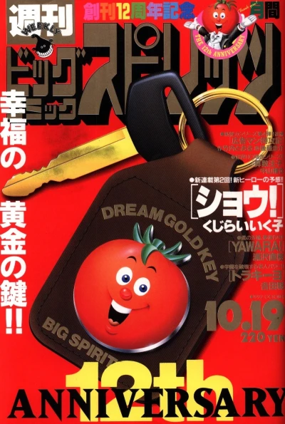 Cover of No. 44, 1992