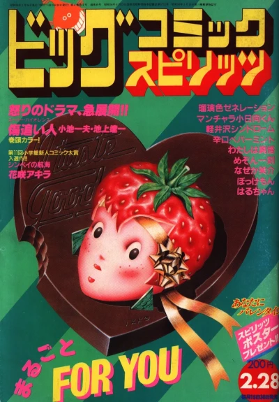 Cover of No. 4, 1983