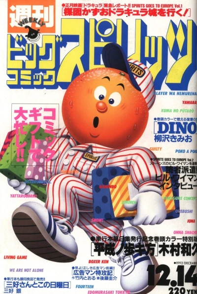 Cover of No. 52, 1992