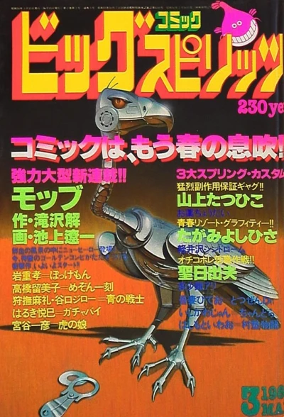 Cover of No. 3, 1981