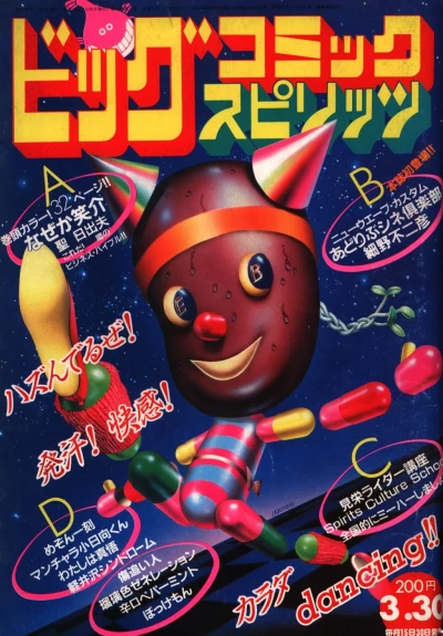 Cover of No. 6, 1983