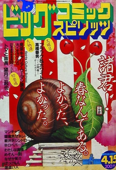 Cover of No. 7, 1983
