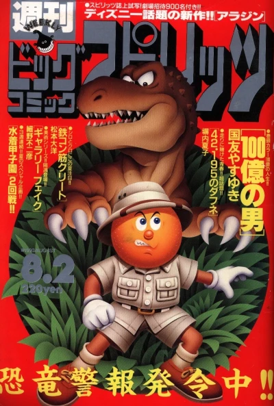 Cover of No. 33, 1993