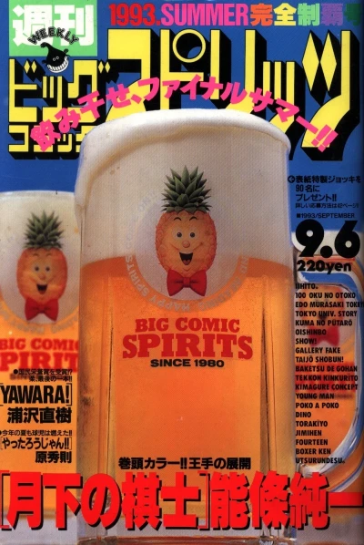 Cover of No. 38, 1993