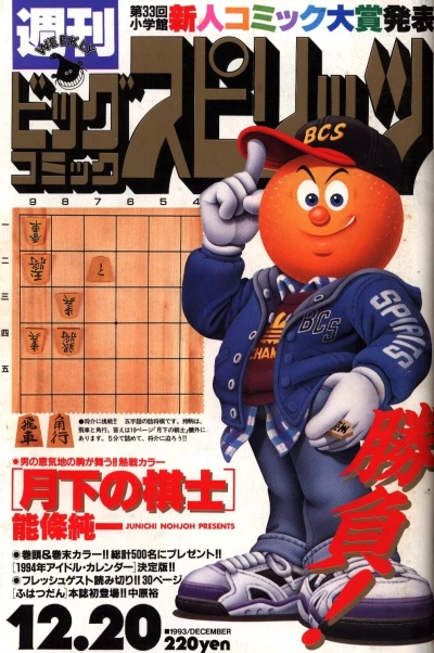 Cover of No. 53, 1993