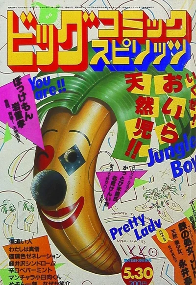 Cover of No. 10, 1983