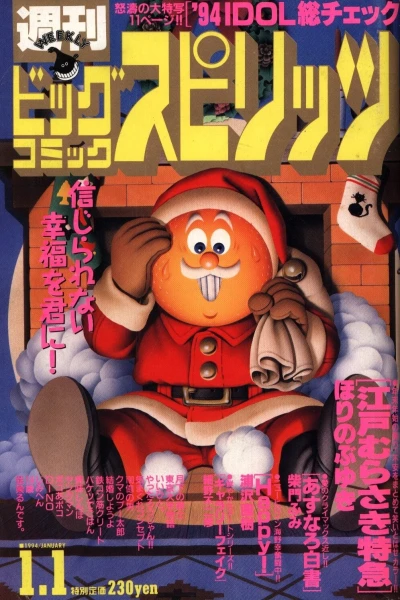 Cover of No. 1, 1994