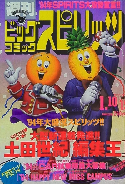 Cover of No. 2-3, 1994