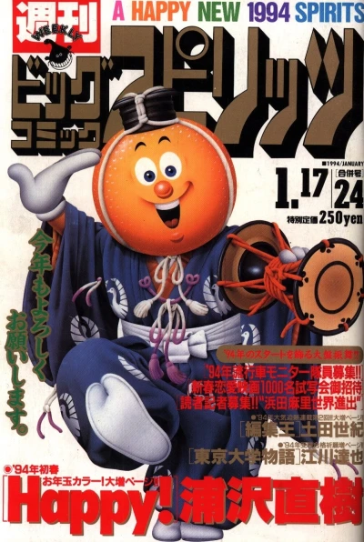 Cover of No. 4-5, 1994