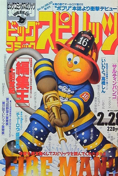Cover of No. 10, 1994