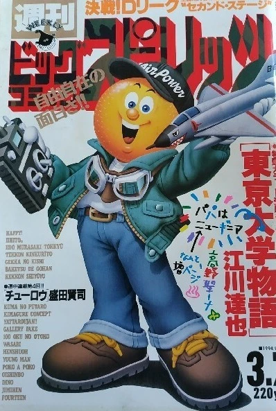 Cover of No. 11, 1994