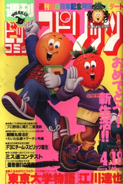 Cover of No. 17, 1994