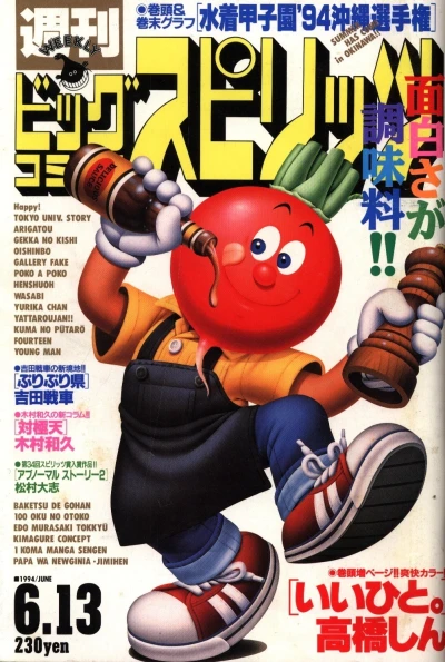 Cover of No. 25, 1994
