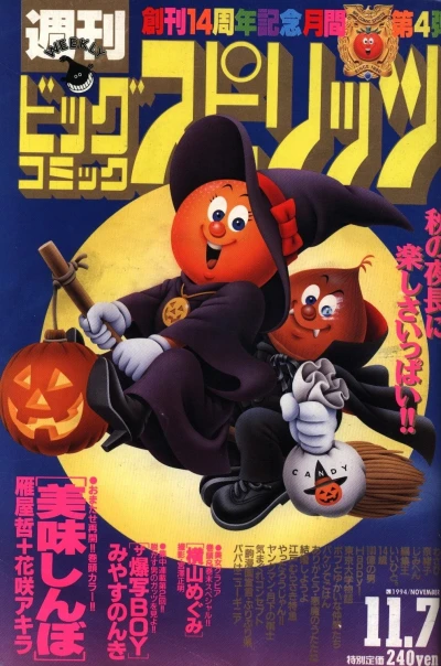 Cover of No. 46, 1994