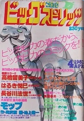 Cover of No. 4, 1981
