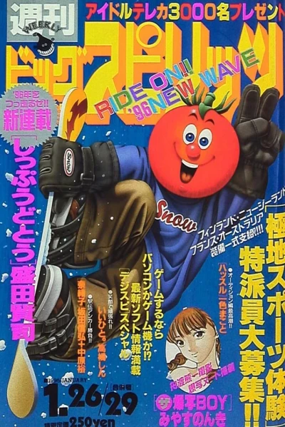 Cover of No. 5-6, 1996