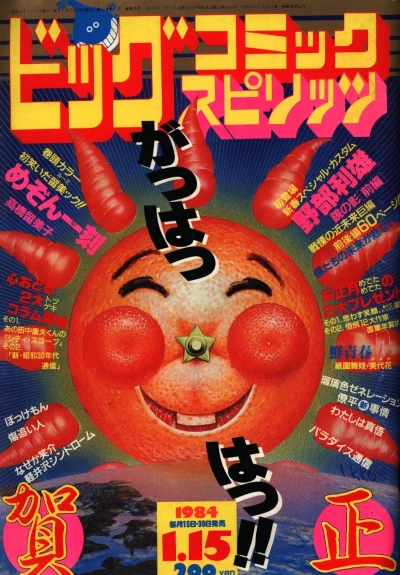 Cover of No. 1, 1984