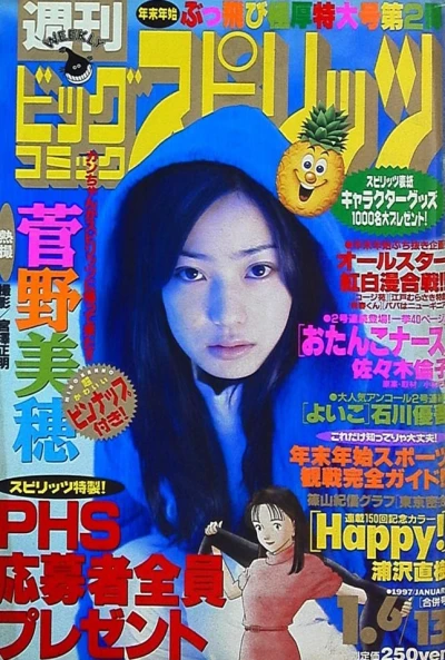 Cover of No. 2-3, 1997