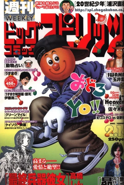 Cover of No. 9, 2000