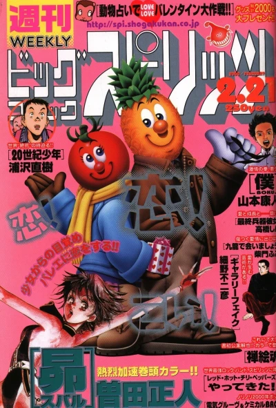 Cover of No. 10, 2000