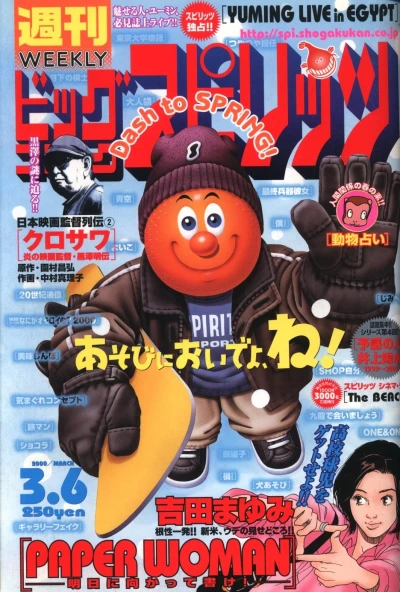 Cover of No. 12, 2000