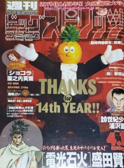 Cover of No. 18, 2000