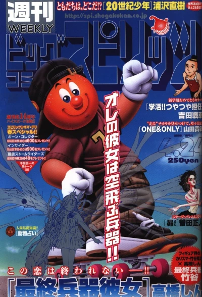 Cover of No. 19, 2000