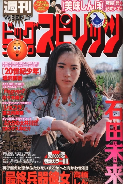 Cover of No. 16, 2001