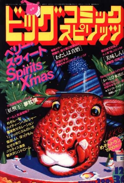 Cover of No. 24, 1984
