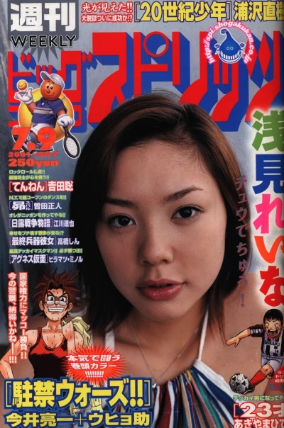 Cover of No. 30, 2001