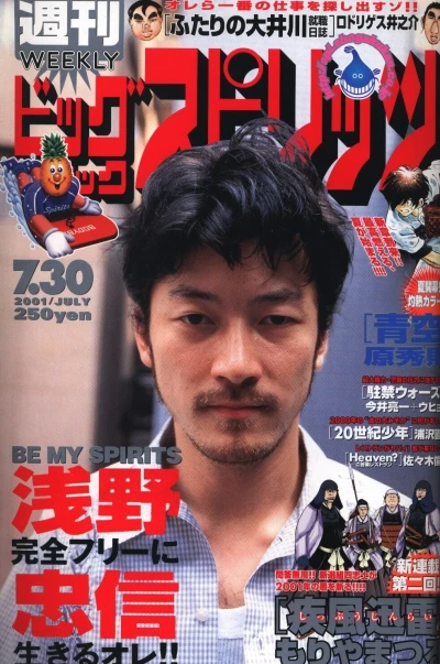 Cover of No. 33, 2001