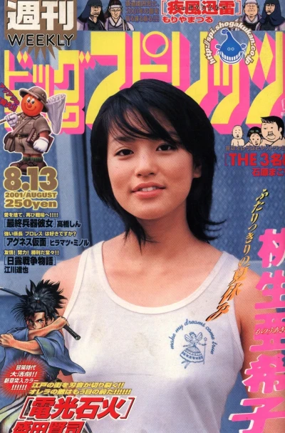 Cover of No. 35, 2001