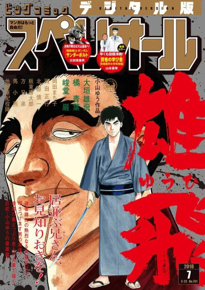 Cover of No. 7, 2018
