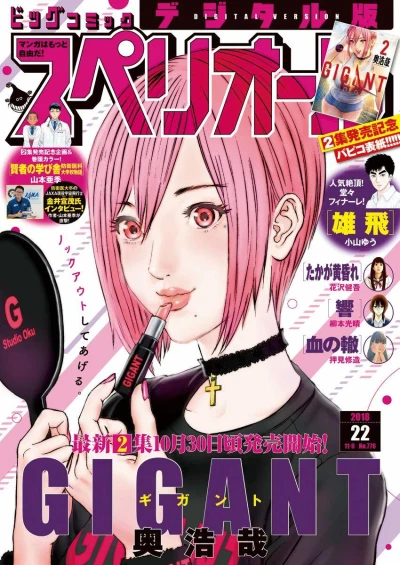 Cover of No. 22, 2018
