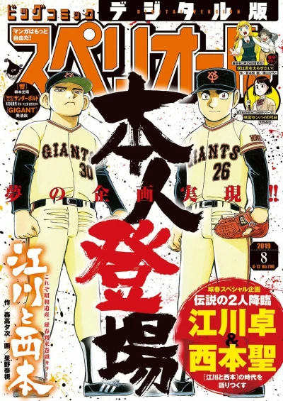 Cover of No. 8, 2019