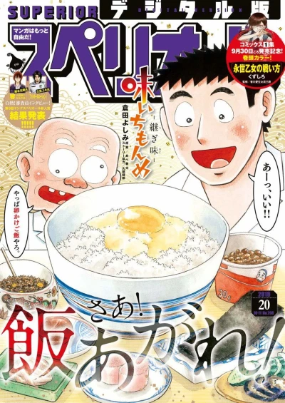 Cover of No. 20, 2019