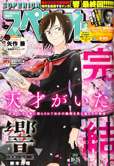 Cover of No. 21, 2019