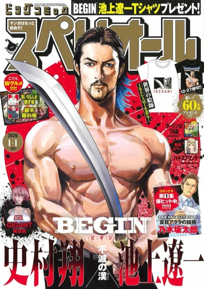 Cover of No. 1, 2020