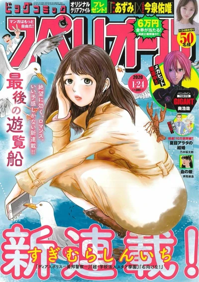 Cover of No. 3, 2020