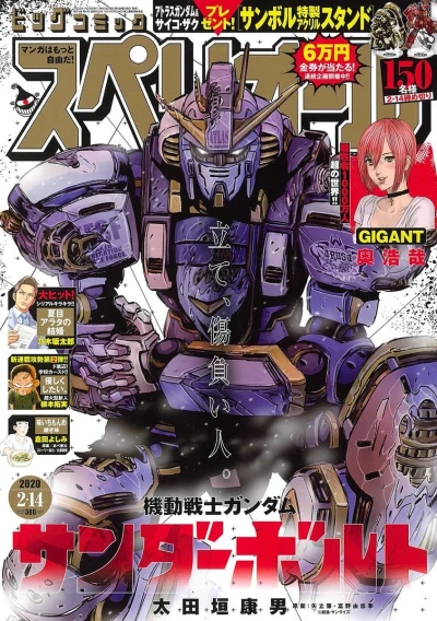 Cover of No. 4, 2020