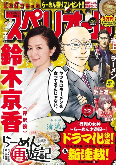 Cover of No. 5, 2020